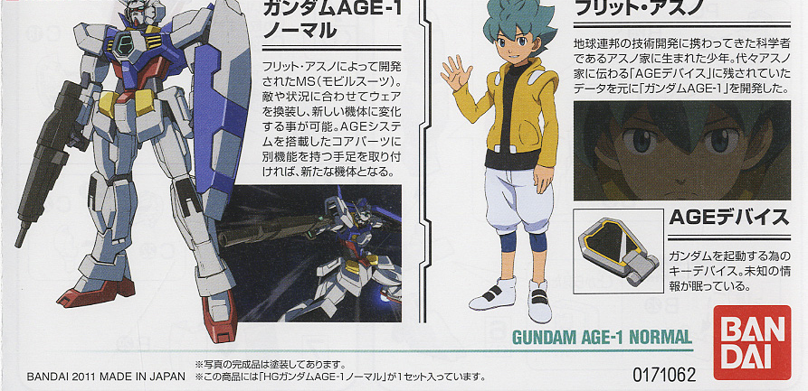 [HG AGE] 1/144 �Ǵ� ������1 ��� [10���԰��Ϸ�][4573102582706]