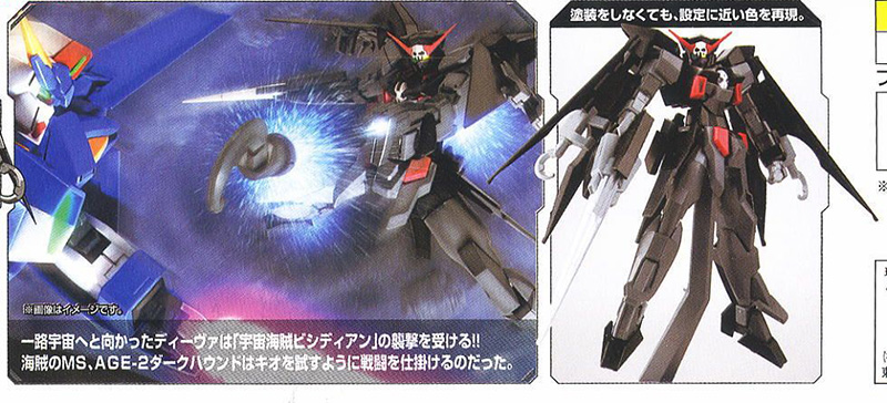 [HG AGE] 1/144 �Ǵ� ������2 ��ũ�Ͽ�� [5���԰��Ϸ�] [4573102573872]