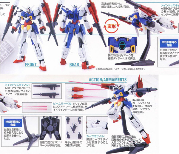 [HG AGE] 1/144 �Ǵ� ������2 ���� �ٷ� [8���԰��Ϸ�] [4573102603685]