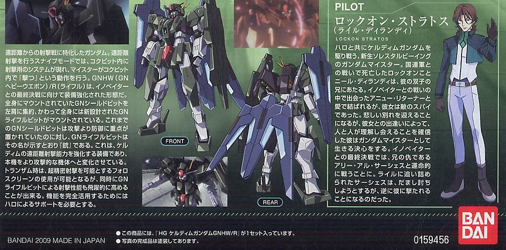 [����] [HG-OO 48] 1/144 �̵� �Ǵ� GNHW/R [4573102558787]