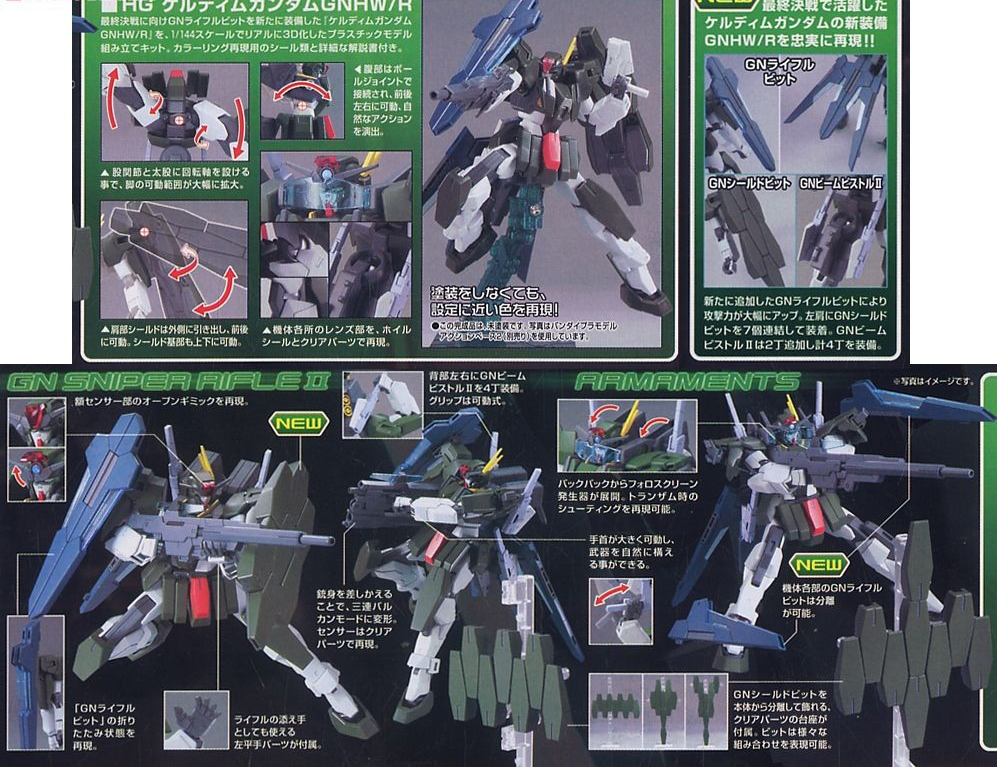 [����] [HG-OO 48] 1/144 �̵� �Ǵ� GNHW/R [4573102558787]