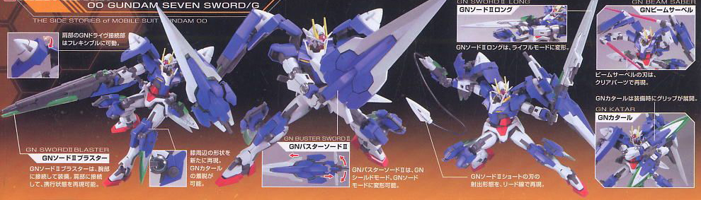 [HG-OO 61] 1/144 ������ �Ǵ� ����ҵ�/G [10���԰��Ϸ�][4573102579355]