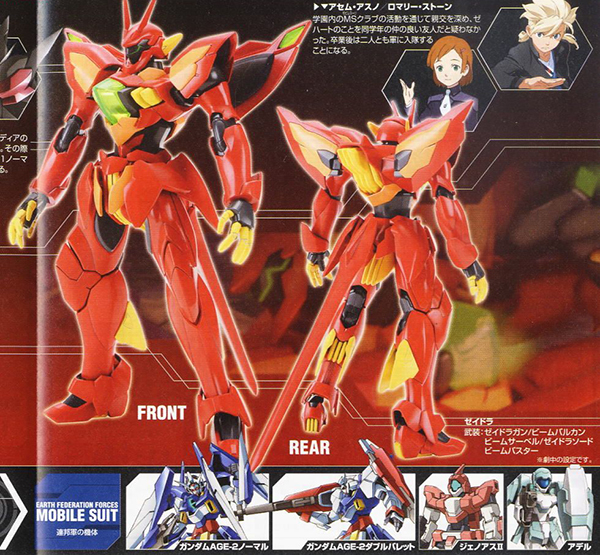 [HG AGE] 1/144  ���̵�� [5���԰��Ϸ�] [4573102603678]