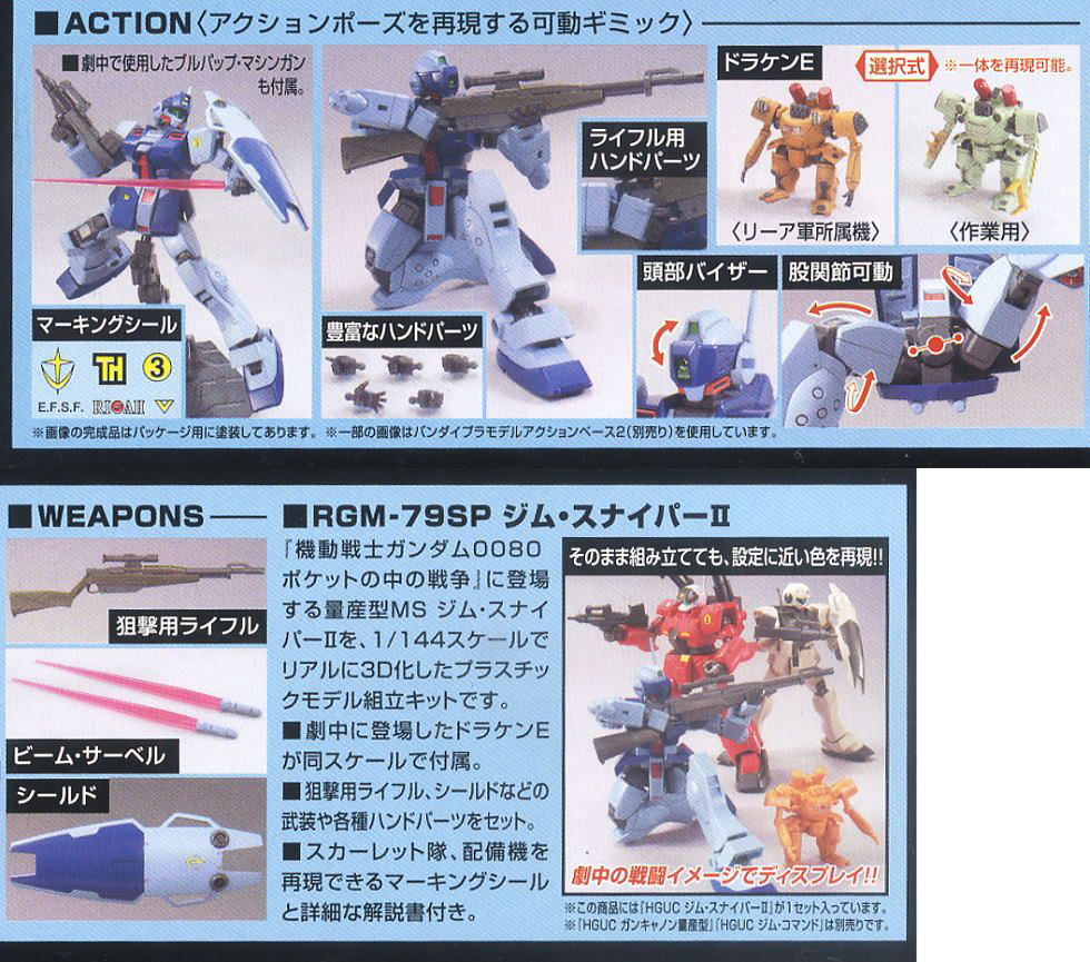 [����] [HGUC 146] 1/144 �� ��������2 [4573102592491]