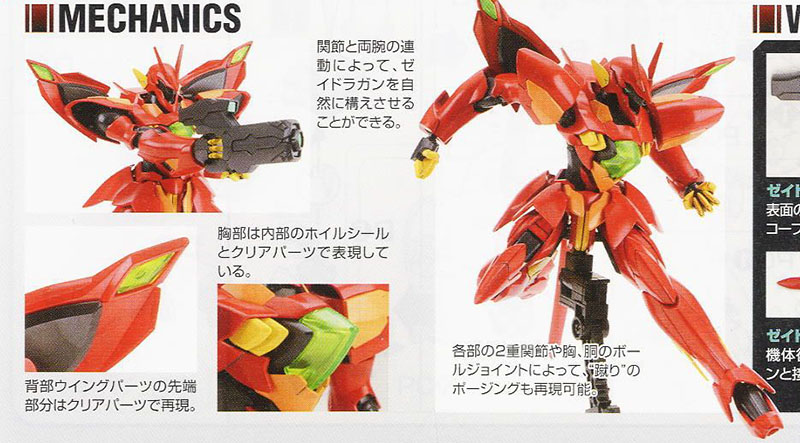 [HG AGE] 1/144  ���̵�� [5���԰��Ϸ�] [4573102603678]