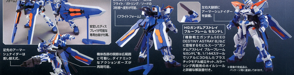 [����] [HG 57] 1/144 �Ǵ� �ƽ�Ʈ���� ���� ������ ������L [4573102556011]