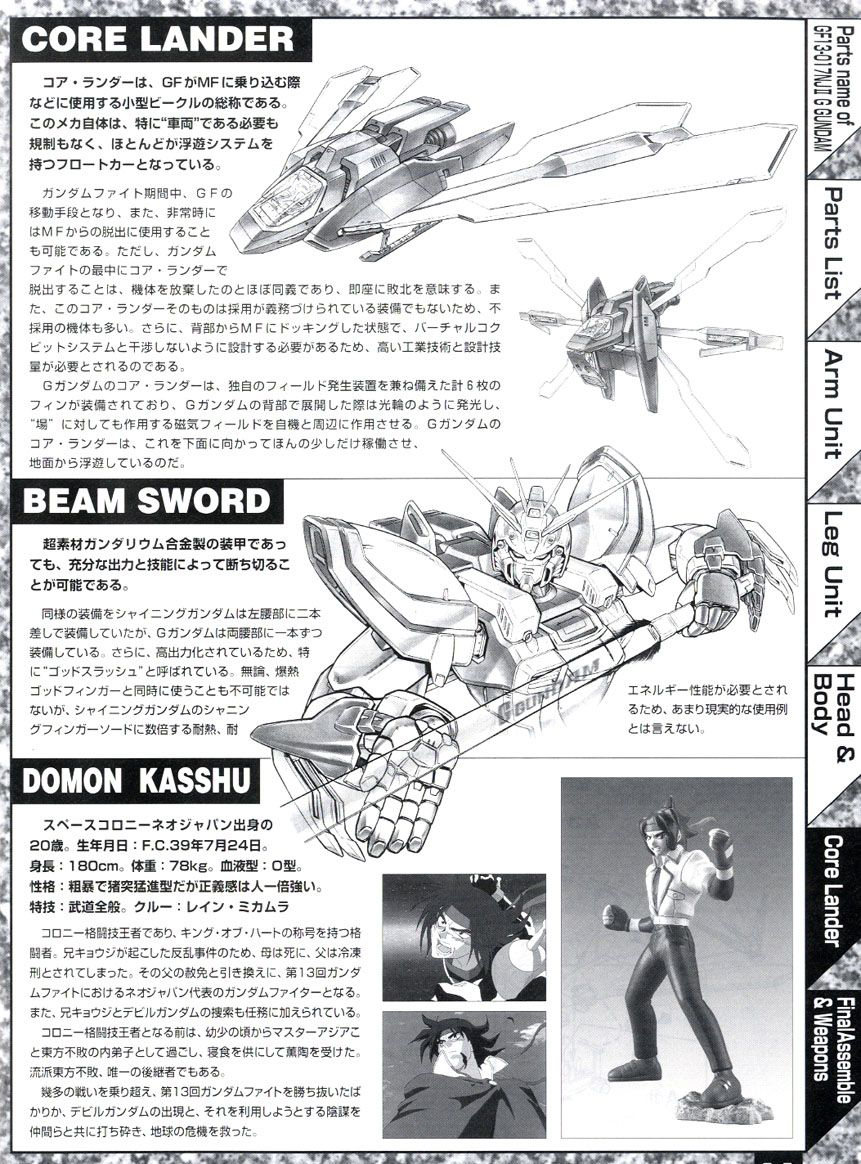 [MG] 1/100 ���Ǵ�(���װǴ�) [2���԰��Ϸ�] [4573102628367]