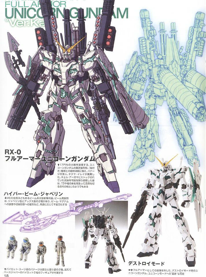 [MG] 1/100 Ǯ �Ƹ� ������ �Ǵ� Ver.Ka [1���԰��Ϸ�] [4573102615893]