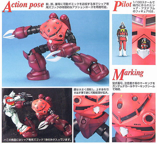 [MG] 1/100 ���� ���� ���ũ [2���԰��Ϸ�] [4573102615763]