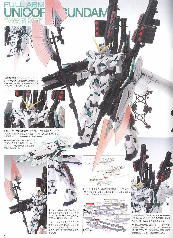 [MG] 1/100 Ǯ �Ƹ� ������ �Ǵ� Ver.Ka [1���԰��Ϸ�] [4573102615893]