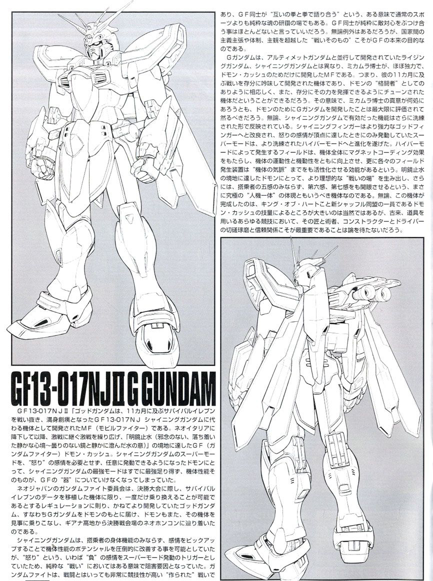 [MG] 1/100 ���Ǵ�(���װǴ�) [2���԰��Ϸ�] [4573102628367]