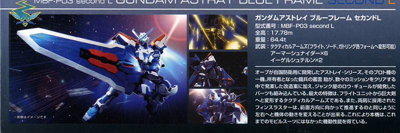 [����] [HG 57] 1/144 �Ǵ� �ƽ�Ʈ���� ���� ������ ������L [4573102556011]