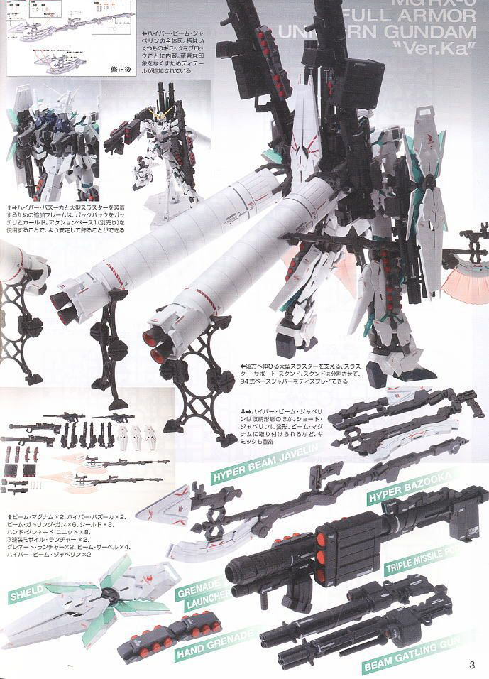 [MG] 1/100 Ǯ �Ƹ� ������ �Ǵ� Ver.Ka [1���԰��Ϸ�] [4573102615893]