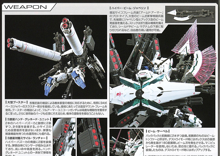 [RG 30] 1/144 Ǯ �Ƹ� ������ �Ǵ� [4���԰�����] [4573102555861]