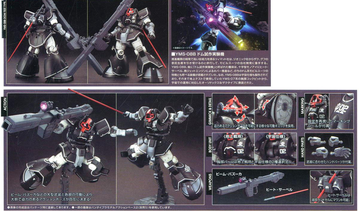 [HG-ORIGIN 07] 1/144 �� ���� ����� [6���԰��Ϸ�][4573102590251]