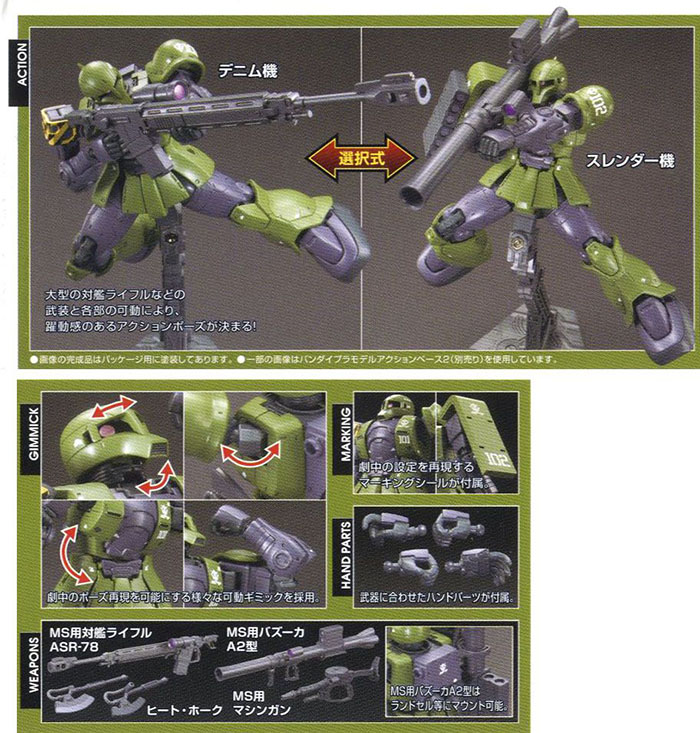 [HG-ORIGIN 09] 1/144 ����1(����/��������) [4���԰��Ϸ�] [4573102590268]