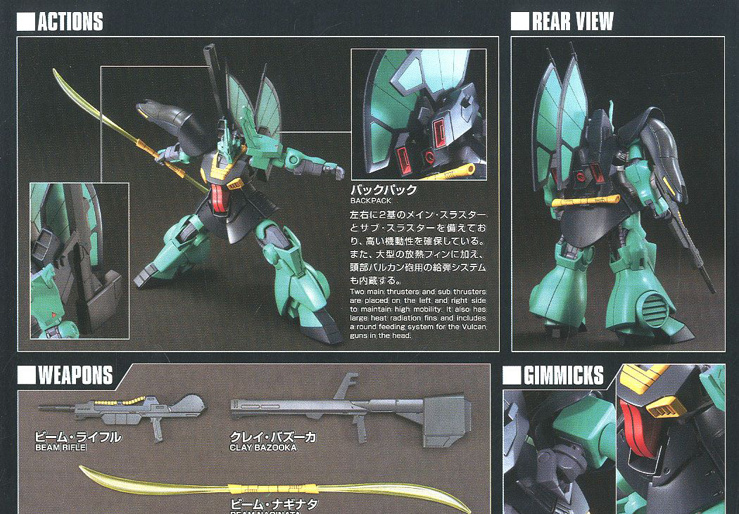 [����] [HGUC 219] 1/144 ���� [4573102555779]