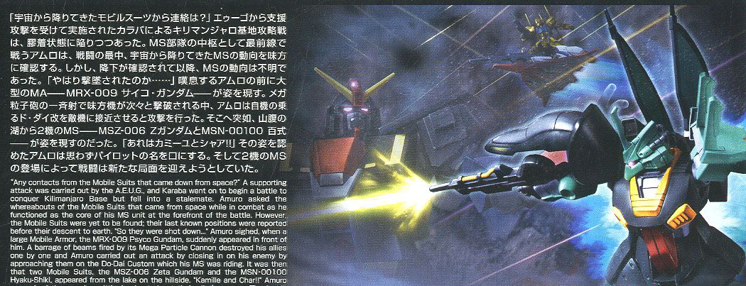 [����] [HGUC 219] 1/144 ���� [4573102555779]