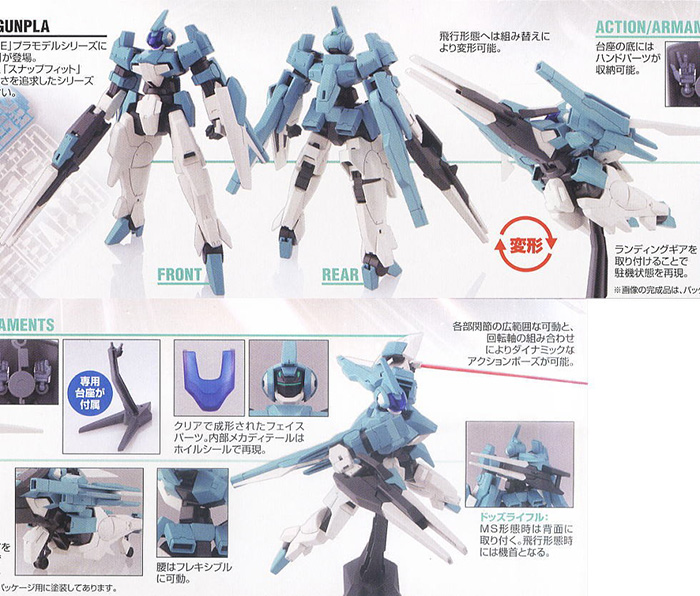 [HG AGE] 1/144 ũ���� Ŀ���� [9���԰��Ϸ�] [4573102628336]