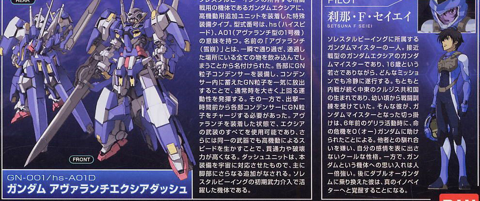 [HG-OO 64] 1/144 �Ǵ� �ƹ߶�ü ���þ� �뽬 [10���԰��Ϸ�][4573102590244]