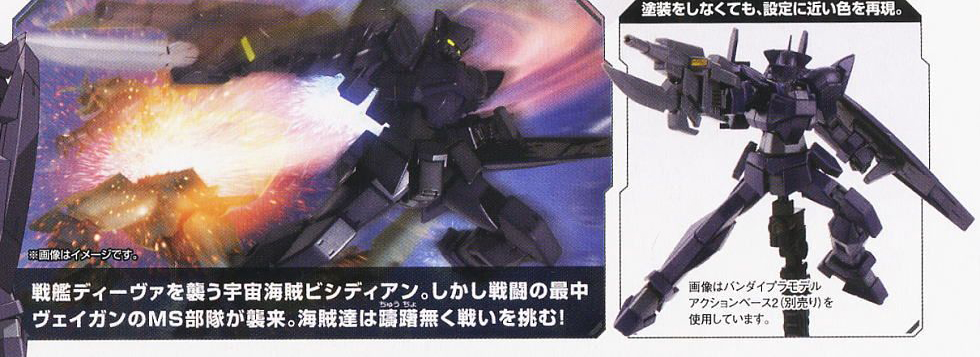 [HG AGE] 1/144 G�������� �� ���� [5���԰��Ϸ�] [4573102628299]