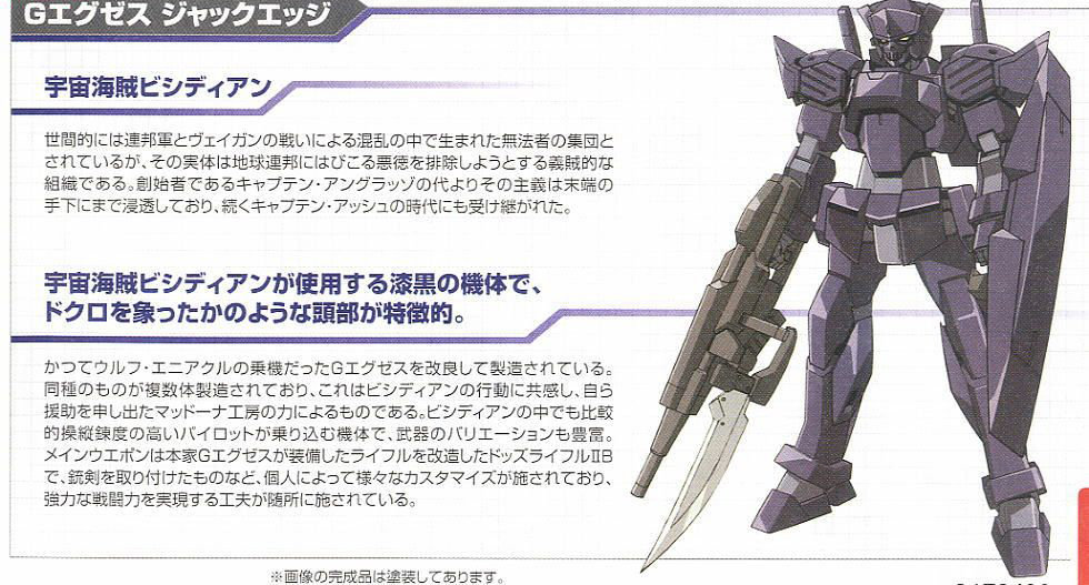 [HG AGE] 1/144 G�������� �� ���� [5���԰��Ϸ�] [4573102628299]