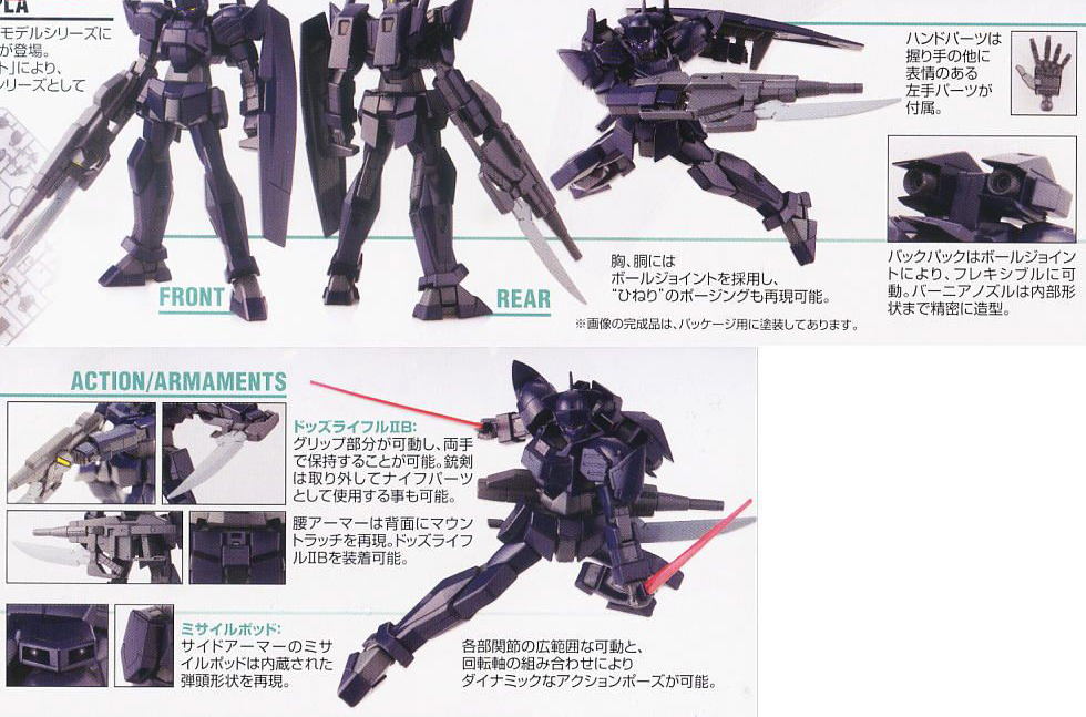 [HG AGE] 1/144 G�������� �� ���� [5���԰��Ϸ�] [4573102628299]