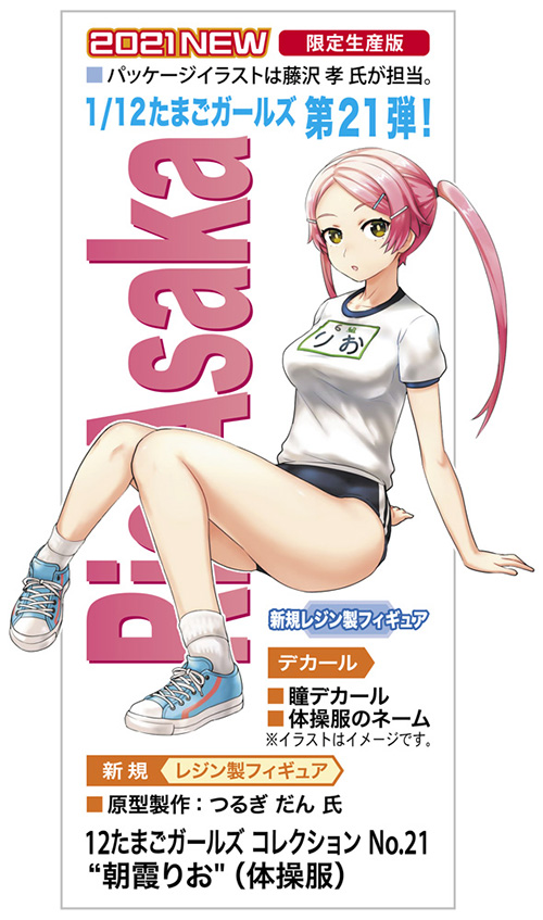 1/12 Ÿ���� ���� �ݷ��� No.21 �ƻ�ī ����(ü����) [11���԰��Ϸ�] [4967834523036]