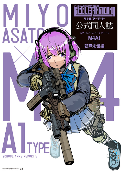 [��Ʋ�Ƹ�][LS05] 1/12 M4A1 �ƻ��� �̿� �̼� �� [9���԰��Ϸ�] [4543736318996]