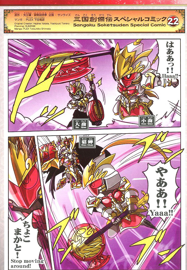 [SD�ﱹâ����] 31.�뱳 �Ǵ� ���׹�/�ұ� GN ��ó(����������) [3���԰�����] [4573102583093]