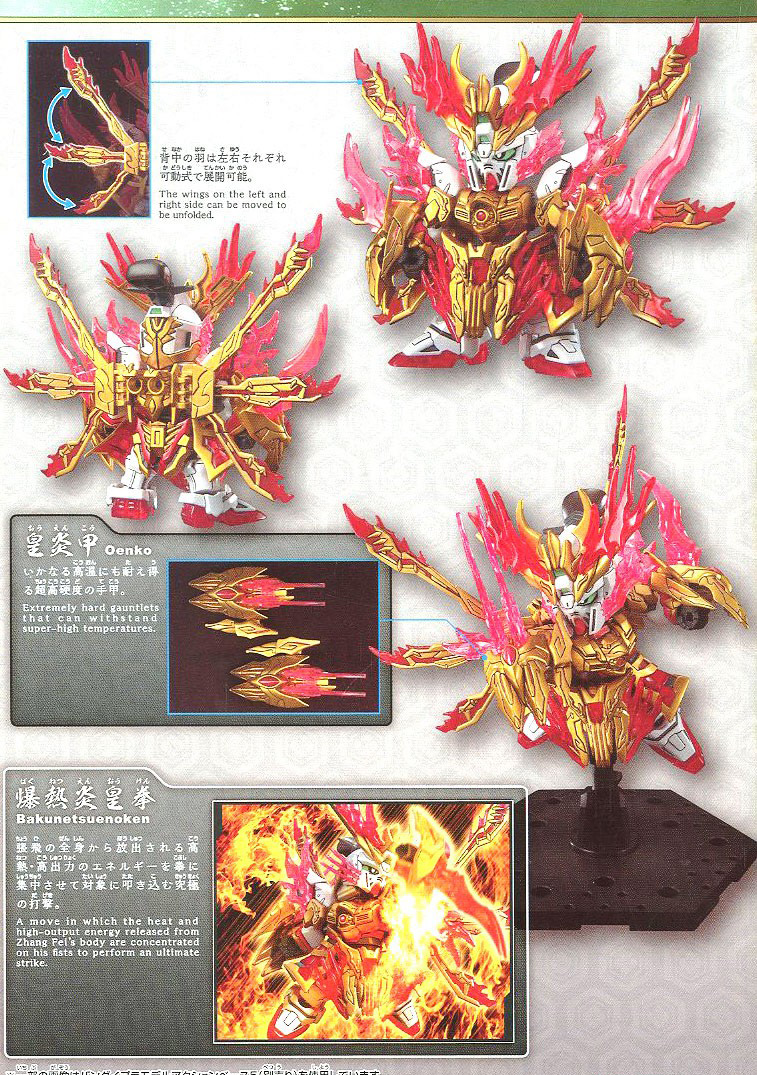 [SD�ﱹâ����] 33.��Ȳ ��� ���Ǵ� [10���԰��Ϸ�] [4573102589231]