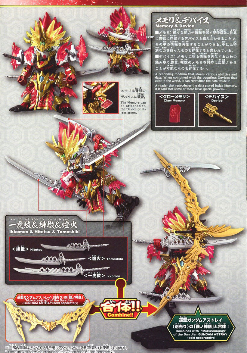 [SD�ﱹâ����] 11.�ձ� �Ǵ� �ƽ�Ʈ����  [4573102577146]