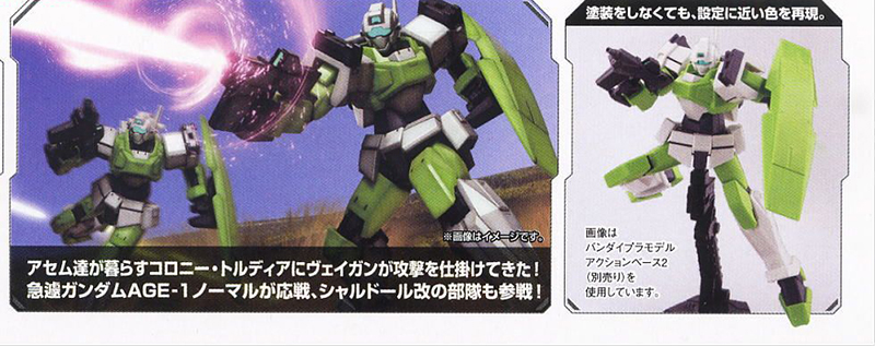 [HG AGE] 1/144  ���� Ŀ���� [5���԰��Ϸ�] [4573102628275]