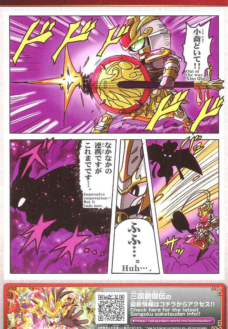 [SD�ﱹâ����] 31.�뱳 �Ǵ� ���׹�/�ұ� GN ��ó(����������) [3���԰�����] [4573102583093]