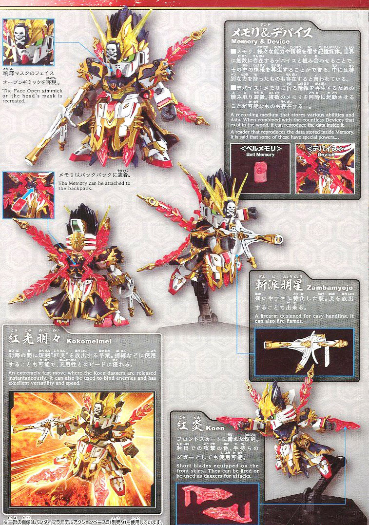 [SD�ﱹâ����] 30.���� ũ�ν��� �Ǵ� [3���԰�����] [4573102588616]