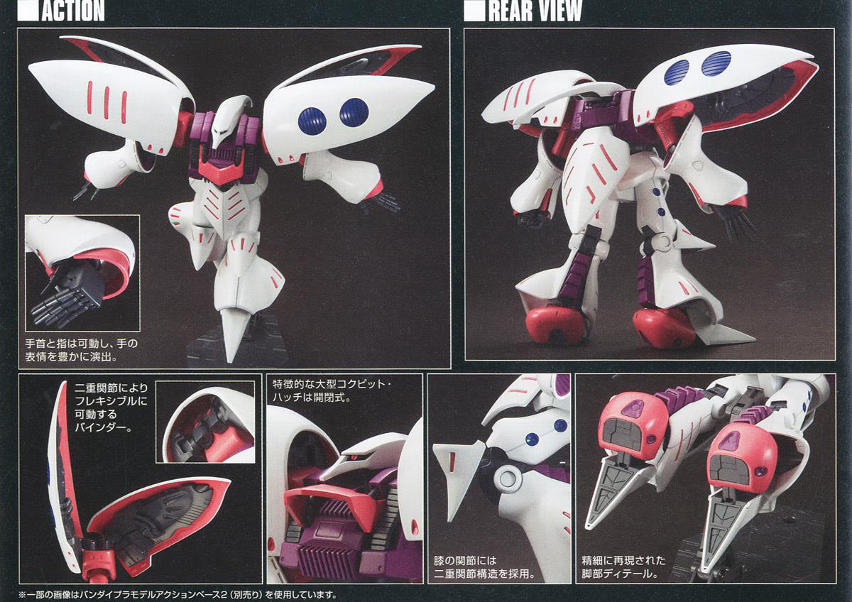 [HGUC 195] 1/144 ť������ �����̺� [7���԰��Ϸ�] [4573102580061]