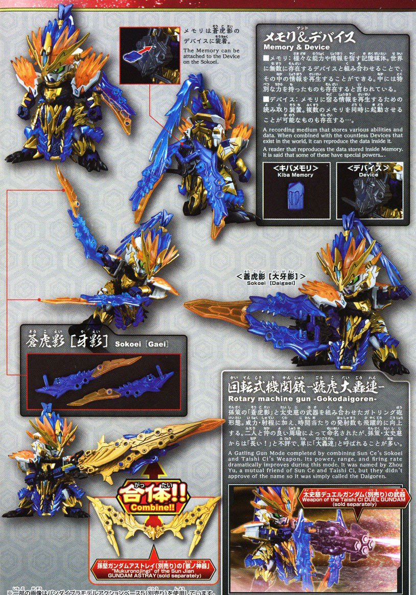 [SD�ﱹâ����] 18.��å �Ǵ� �ƽ�Ʈ���� [2���԰��Ϸ�][4573102580962]