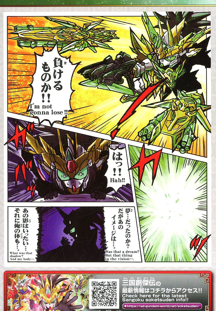 [SD�ﱹâ����] 32.���� ���� ������ �Ǵ� [5���԰��Ϸ�] [4573102588791]