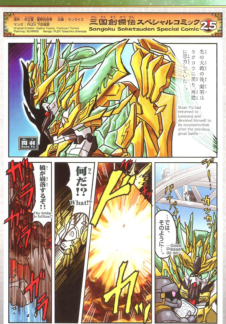 [SD�ﱹâ����] 34.���� ���� ���� ���Ǵ� [7���԰��Ϸ�] [4573102589330]