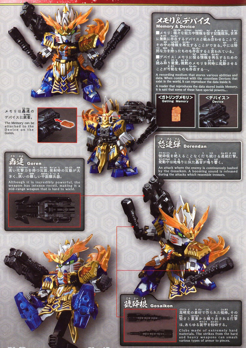 [SD�ﱹâ����] 19.�»��� ��� �Ǵ� [8���԰��Ϸ�] [4573102580979]