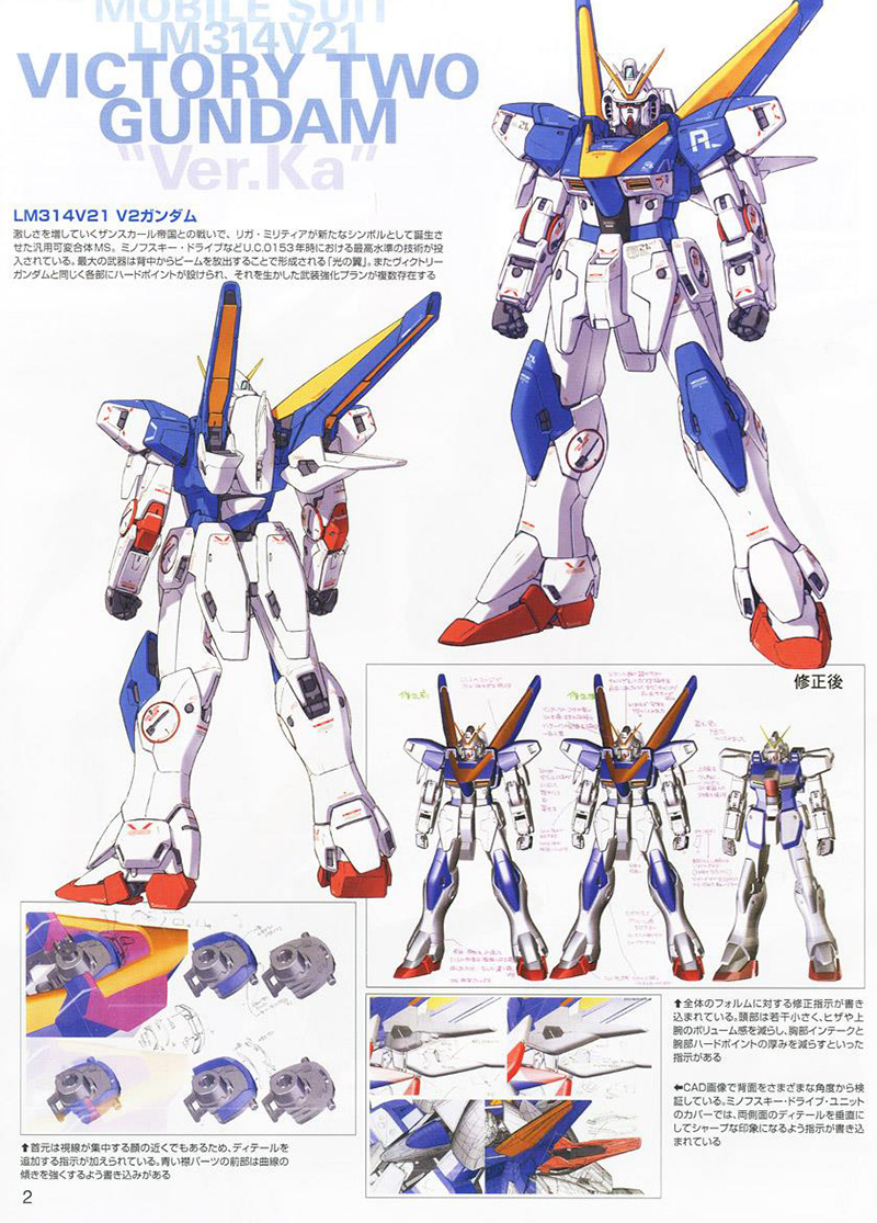 [MG] 1/100 V2�Ǵ� Ver.Ka [2���԰��Ϸ�][4573102630483]