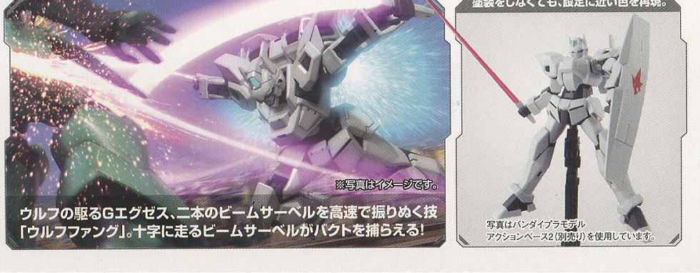 [HG AGE] 1/144 G�������� [5���԰��Ϸ�] [4573102603661]