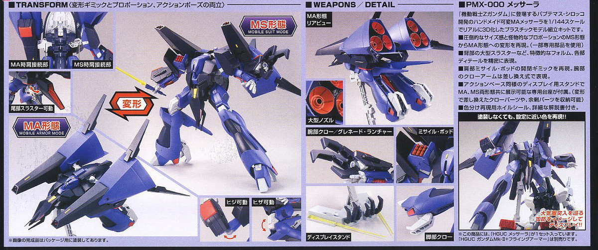 [HGUC 157] 1/144 ���� [12���԰��Ϸ�][4573102558855]