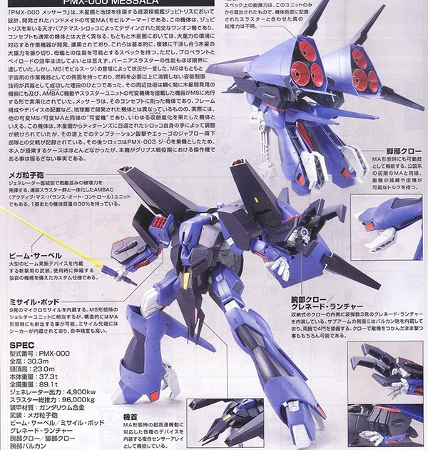 [HGUC 157] 1/144 ���� [12���԰��Ϸ�][4573102558855]