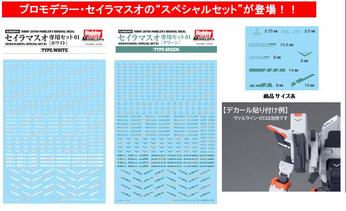 �Ϻ����� �𵨷��� ��Į ���̶󸶽��� ���� ��Ʈ01(ȭ��Ʈ) [6���԰��Ϸ�] [4981932057088]