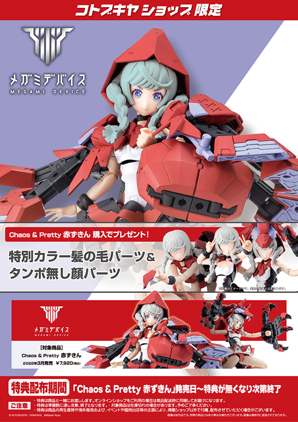 [Ư������] [�ް��̵���̽�] ī����&����Ƽ �������� [6���԰��Ϸ�] [4934054035878]