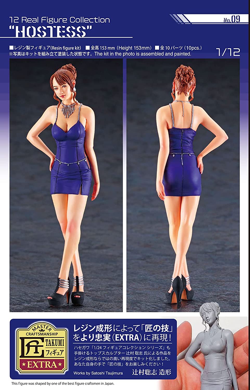 1/12 ���� �ǱԾ� �ݷ��� No.09 ļ�ٰ� [10���԰��Ϸ�] [4967834522978]