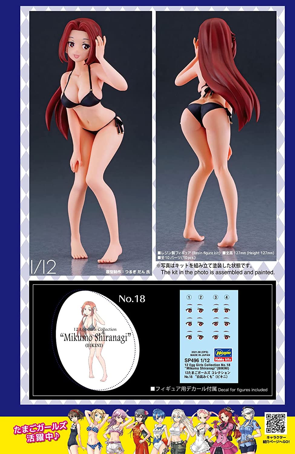 1/12 Ÿ���� ���� �ݷ��� No.18 �÷γ��� ������(��Ű��) [10���԰��Ϸ�] [4967834522961]