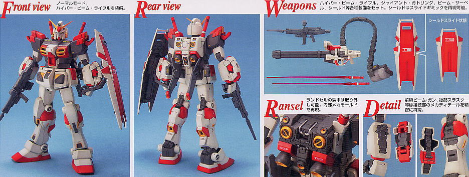 [MG] 1/100 RX-78-5 �Ǵ� 5ȣ�� [9���԰��Ϸ�] [4573102628381]