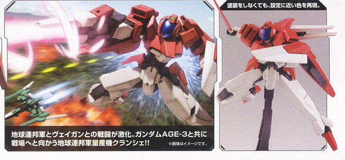 [HG AGE] 1/144 ũ���� [9���԰��Ϸ�] [4573102628312]